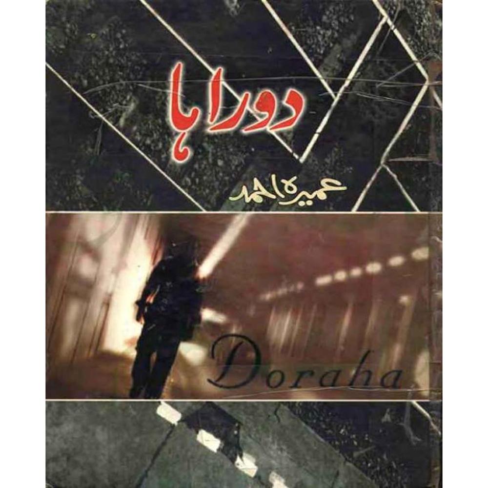 Doraha Novel By Umaira Ahmad PakistanI Urdu Reading Book