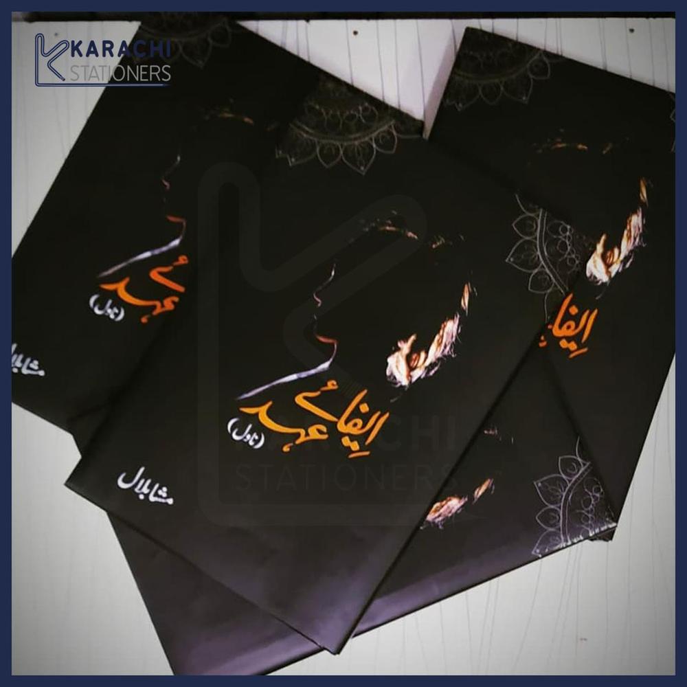 Effaye Ehed By Misha Bilal Urdu Novel Efa-E-Ehad