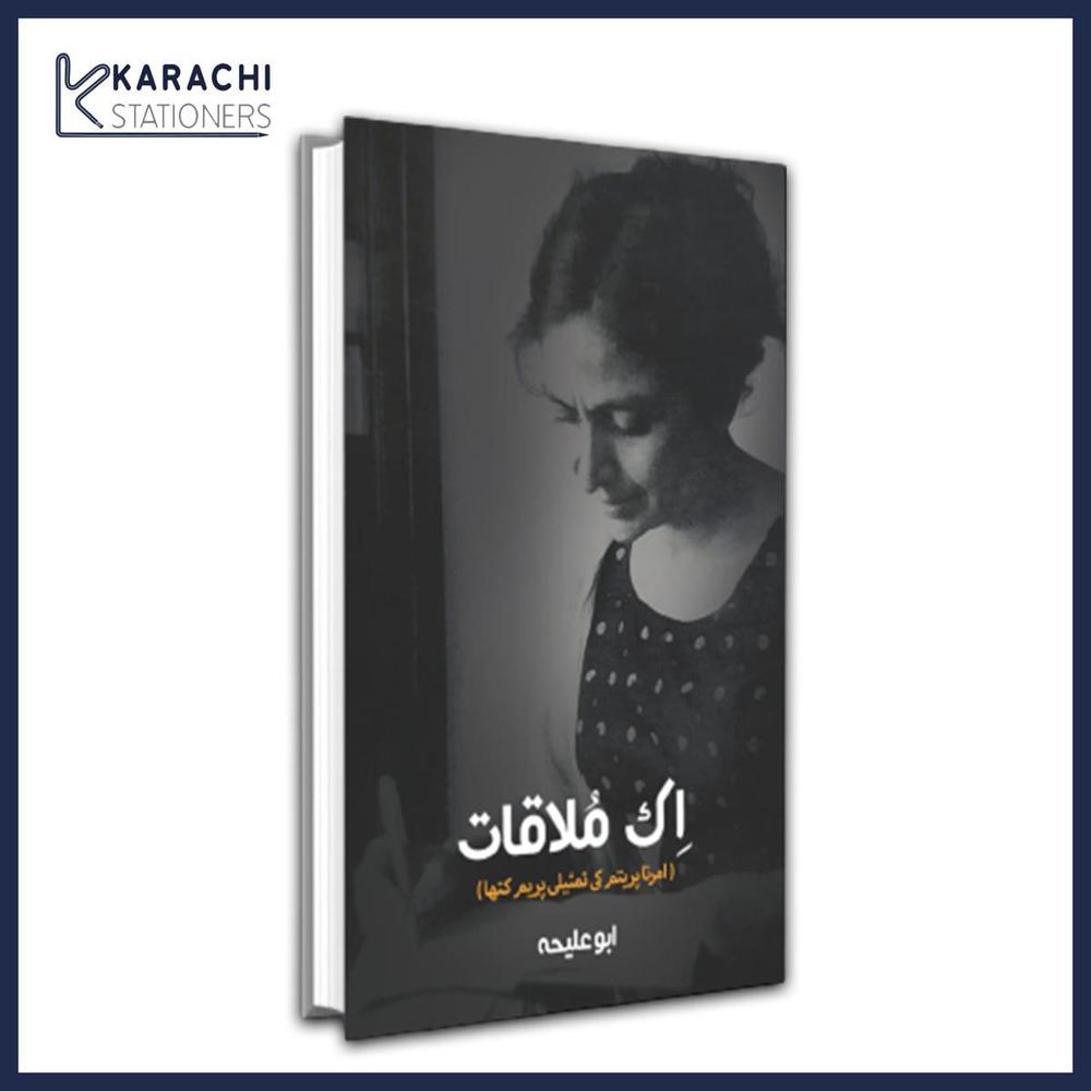 Ek Mulaqat Urdu Best Novel By Abu Aleeha Ks