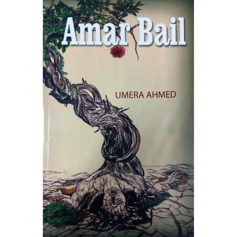 English: Amar Bail (English Book Version ) Novel By Umera Ahmad PakistanI Reading Book