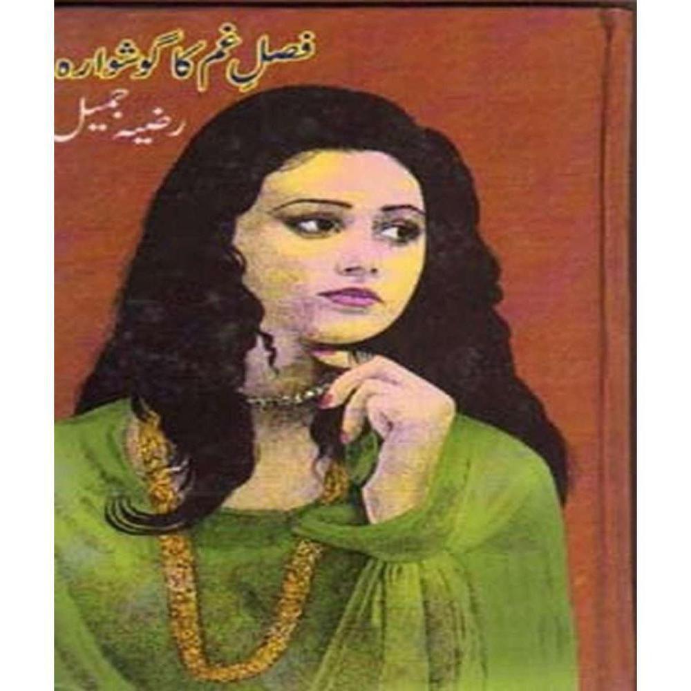 Fasal E Gham Ka Goshwara Novel By Razia Jameel Urdu Reading Book