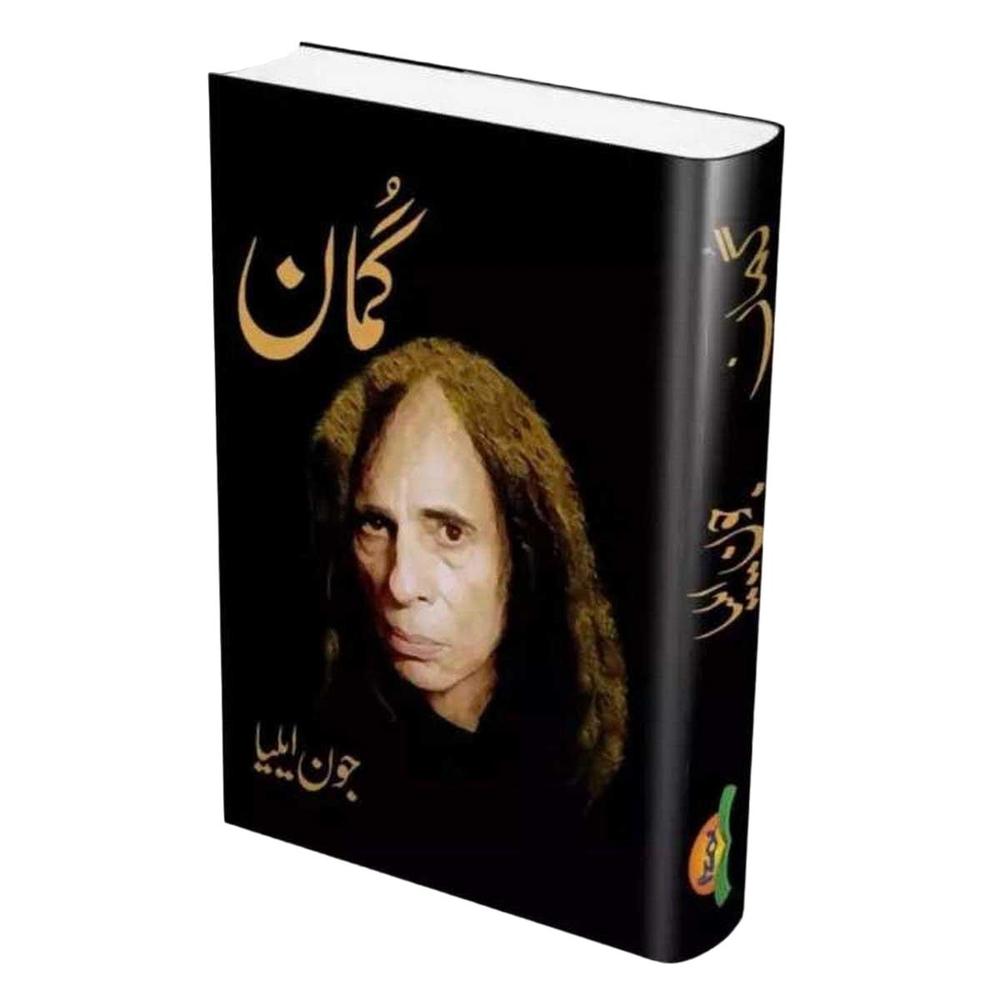 Gumaan By Jon Elia In Urdu Poetry Guman Novel