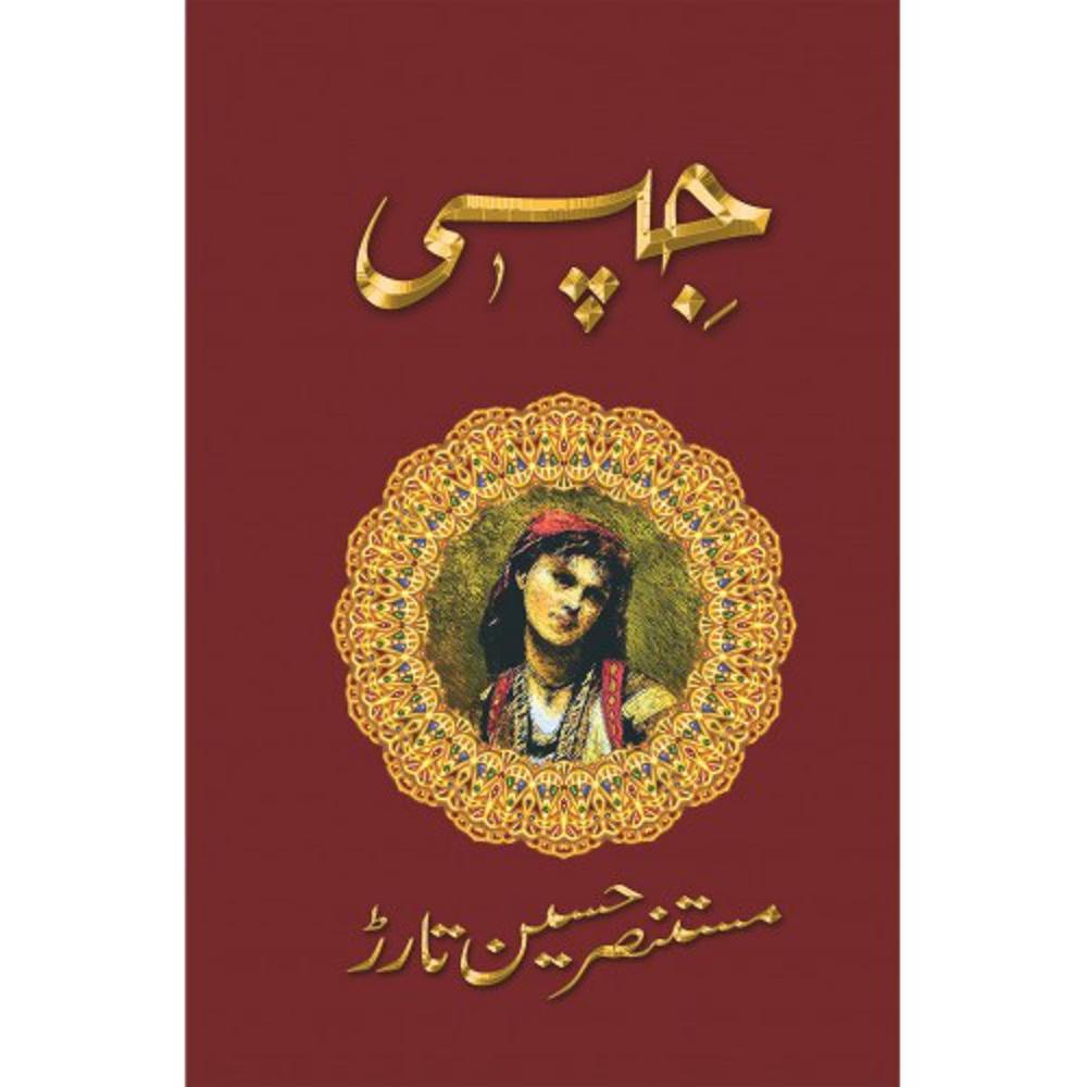 Gypsy Novel By Mustansar Hussain Tarar Urdu Reading Book