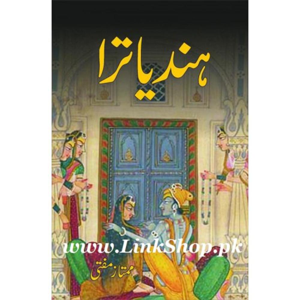 Hind Yatra Novel By Mumtaz Mufti Urdu Reading Book