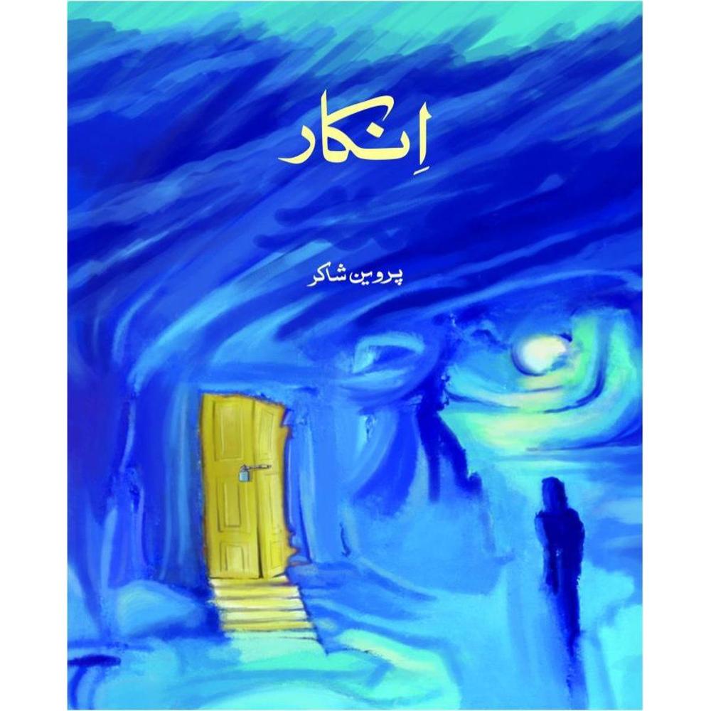 Inkar (Parveen Shakir) Urdu Novel Ks