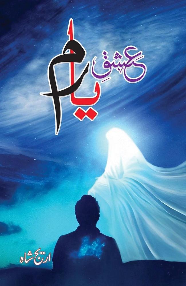 Ishq E Yaram Novel / Ishq E Yaram Urdu Novel / Ishq E Yaram Urdu Novel By Areej Shah / Areej Shah Novels Ks