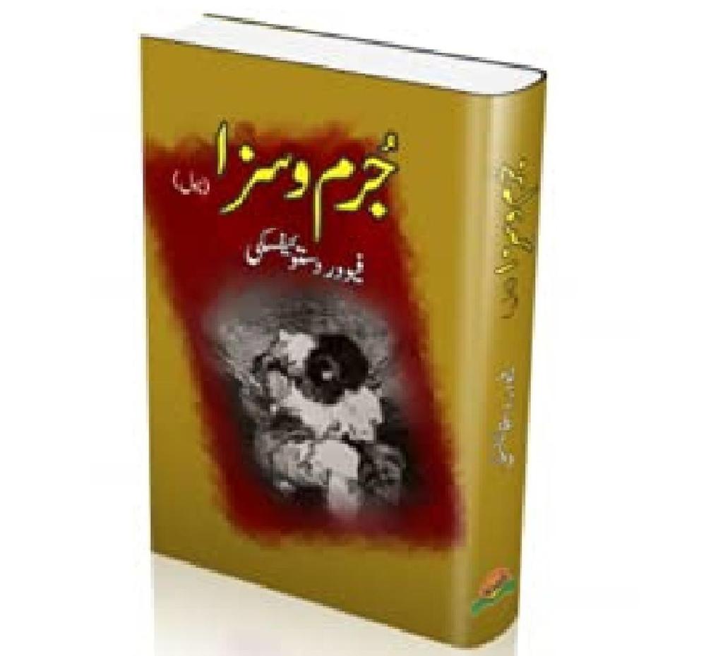 Jurm-O-Saza By Fyodor Dostoyevsky Novel Ks