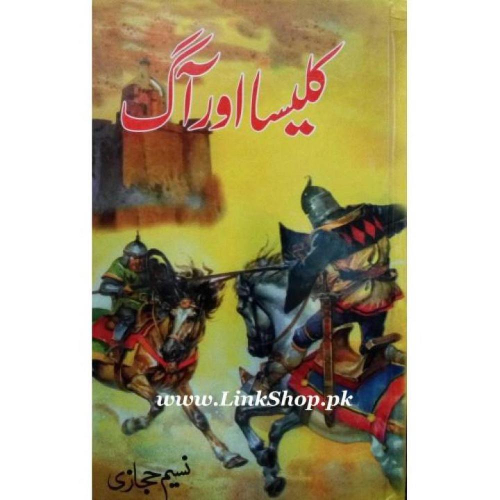 Kaleesa Aur Aag Urdu Novel By Naseem Hijazi Urdu Reading Book