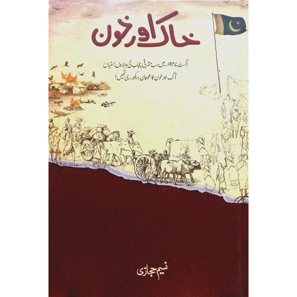 Khaak Aur Khoon Urdu Novel By Naseem Hijazi