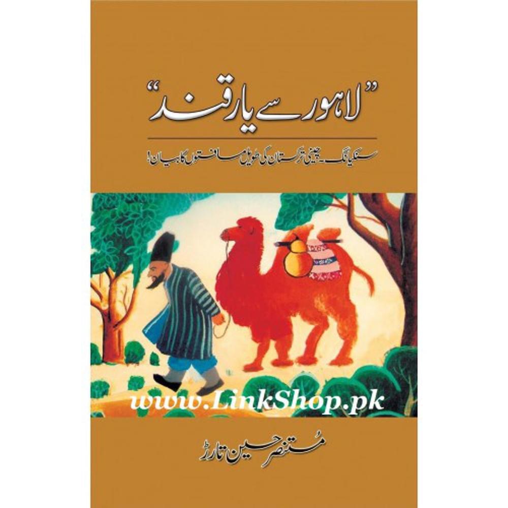 Lahore Say Yarqand Novel By Mustansar Hussain Tarar Urdu Reading Book