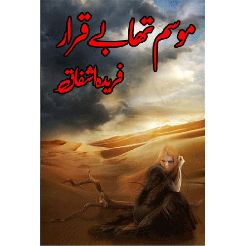 Mausam Tha Beqarar Novel By Farida Ashfaq Urdu Reading Book