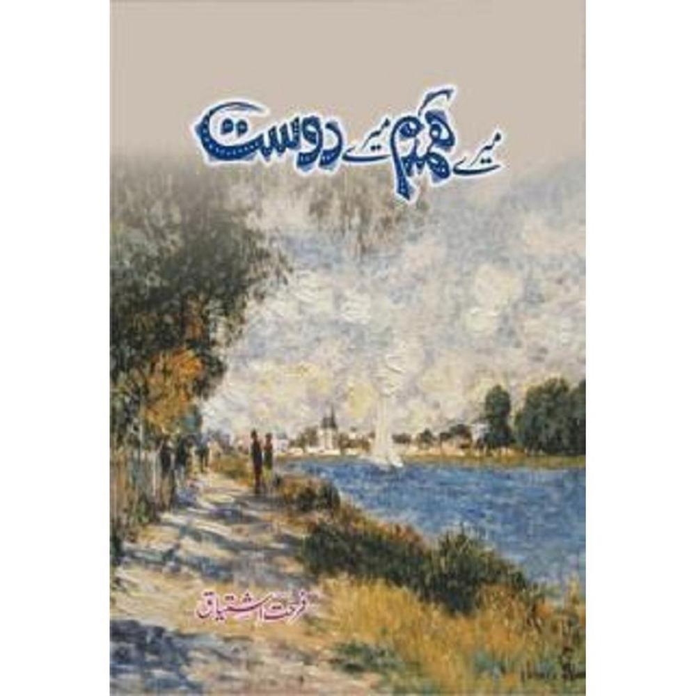 Mere Humdam Mere Dost Novel By Farhat Ishtiaq Urdu Reading Book