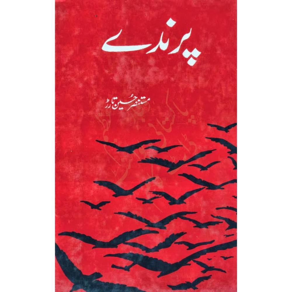 Parinday Novel By Mustansar Hussain Tarar Urdu Reading Book