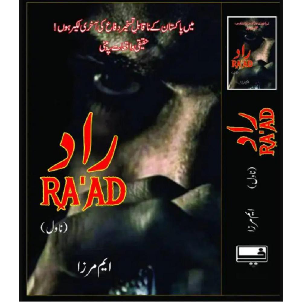 Raad (Part 1) Novel By M. Mirza Urdu Novel Book