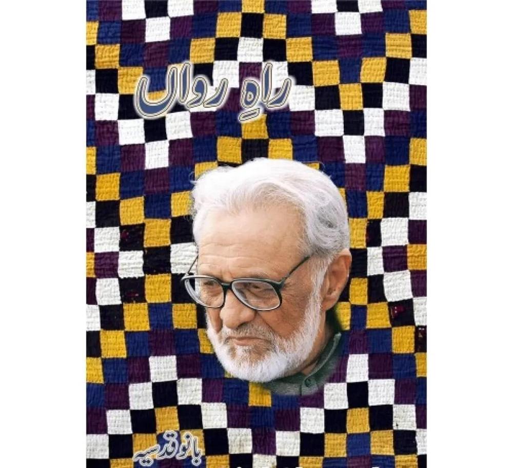 Raah-E-Rawaan Novel By Bano Qudsia Urdu Reading Books