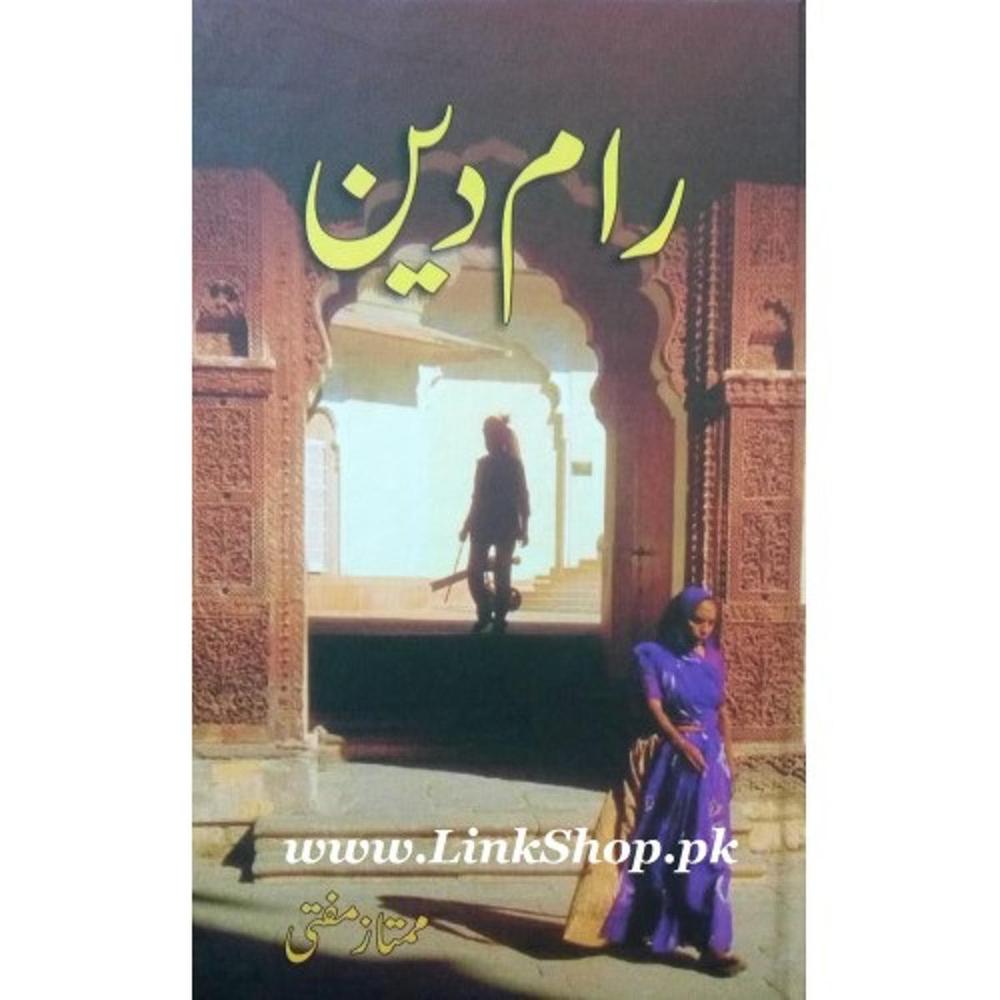 Raam Deen Novel By Mumtaz Mufti Urdu Reading Book