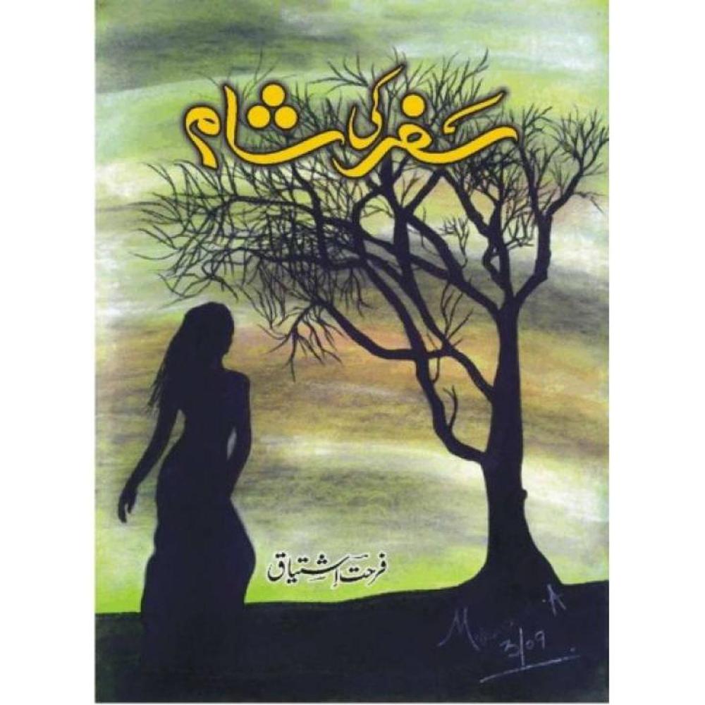 Safar Ki Shaam Novel By Farhat Ishtiaq Urdu Reading Books