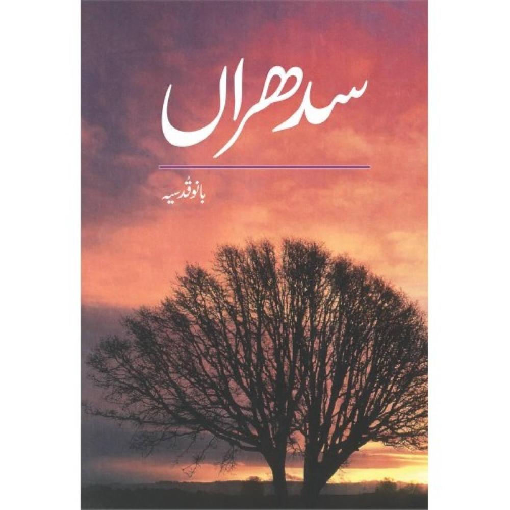 Sedhraan Novel By Bano Qudsia Urdu Reading Book