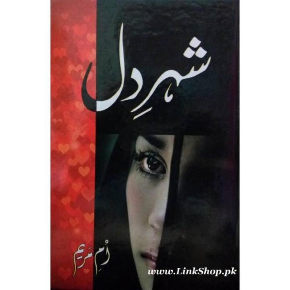 Shehar E Dil Novel By Umme Maryam Urdu Reading Book