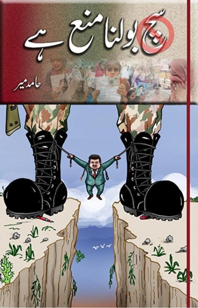 Such Bolna Mana Hay By Hamid Mir Novel Ks