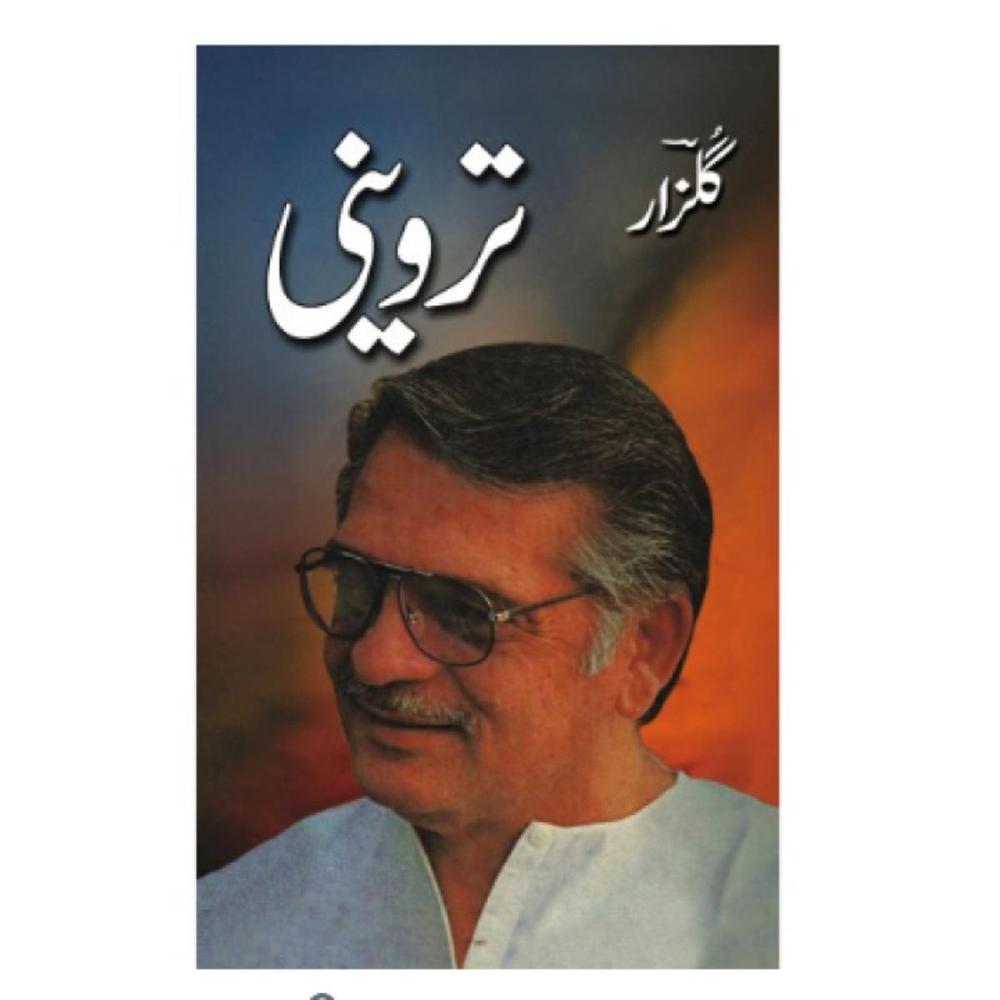 Triveni Urdu Novel By Gulzar Urdu Reading Book