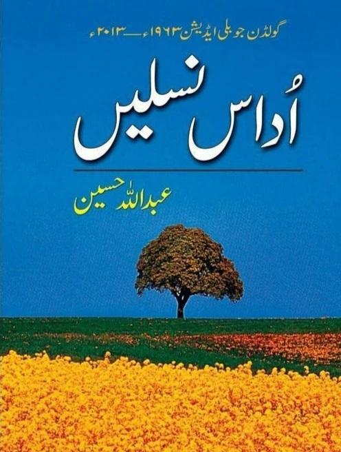 Udaas Naslain By Abdullah Hussain -Urdu Best Novel Ks