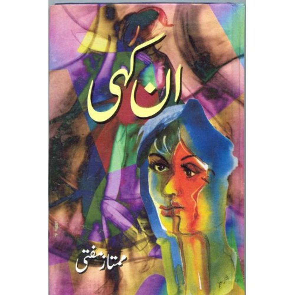 Un Kahi Novel By Mumtaz Mufti Urdu Reading Book