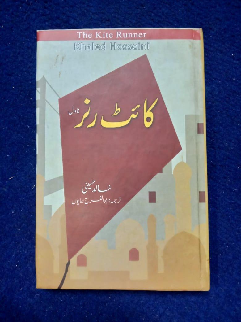 The Kite Runner by Khaled Hosseini