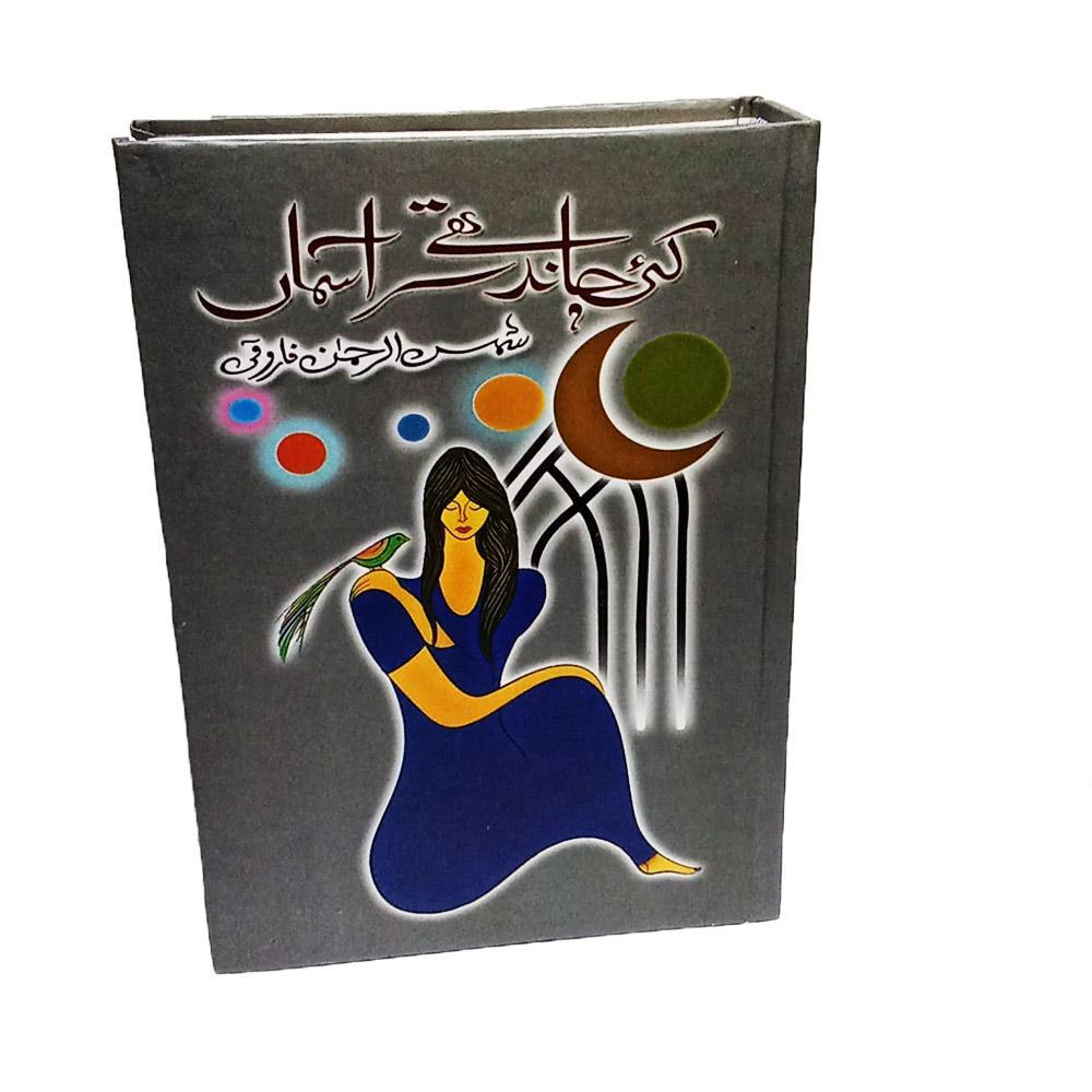 Kai Chand The Sar-e-Asman by Shamsur Rahman Faruqi