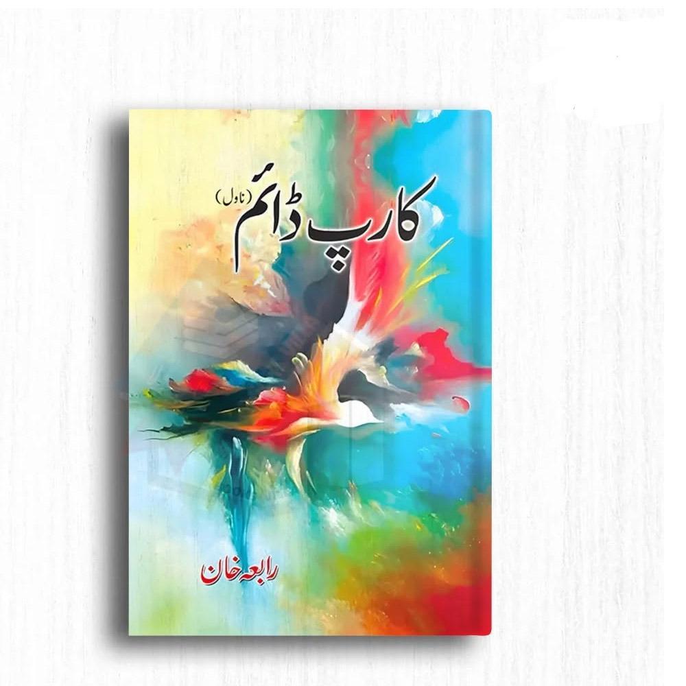 Carp Daim by Rabia Khan Carpe Diem  - Urdu Novel