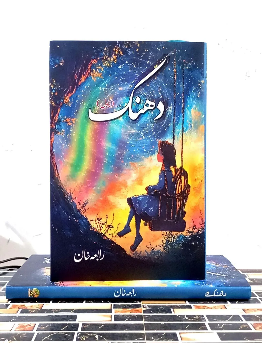 Dhanak Urdu Novel By Rabia Khan 