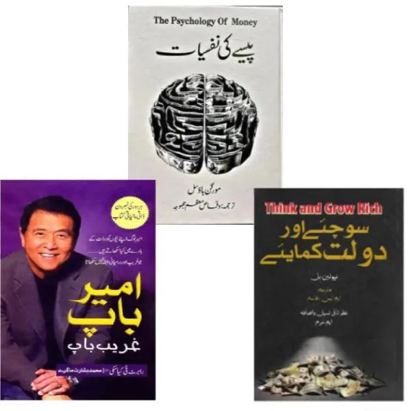 Pack of 3 ( URDU NOVELS ) Rich Dad Poor Dad || The Psychology of Money || Think and Grow Rich 