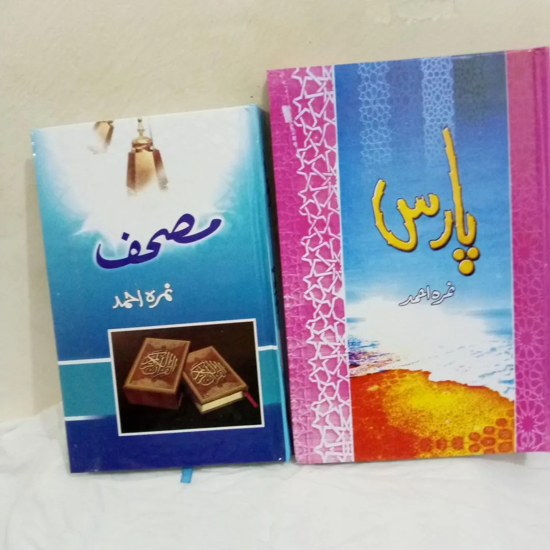 Pack Of 2 Mushaf And Paaras By Nimra Ahmed