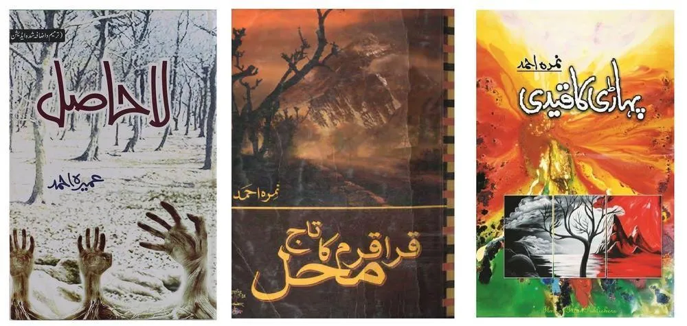 Pack Of 3 Best Urdu novel by Nimra Ahmed Best Selling Novel(La Hasil,Karakaram Ka Taj Mahal,Parahi Ka Qaidi)