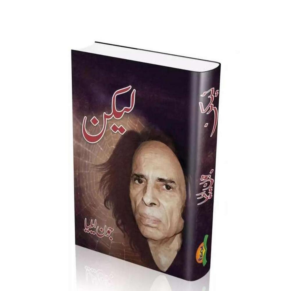 Lekin By Jon Elia In Urdu Poetry Original Book