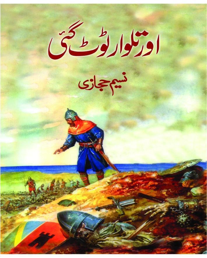 Aur Talwar Toot Gai by Naseem Hijazi