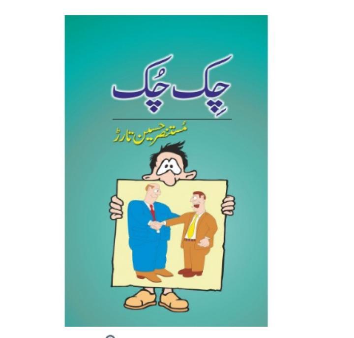 Chik Chuk by Mustansar Hussain Tarar