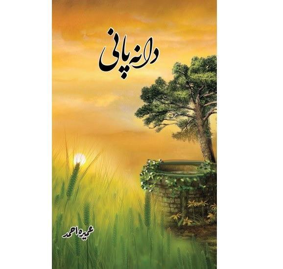 Daana Pani by Umera Ahmad