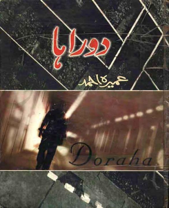 Doraha by Umaira Ahmad