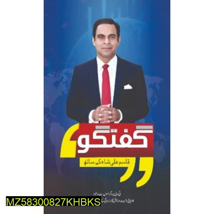 Guftagu by Qasim Ali Shah