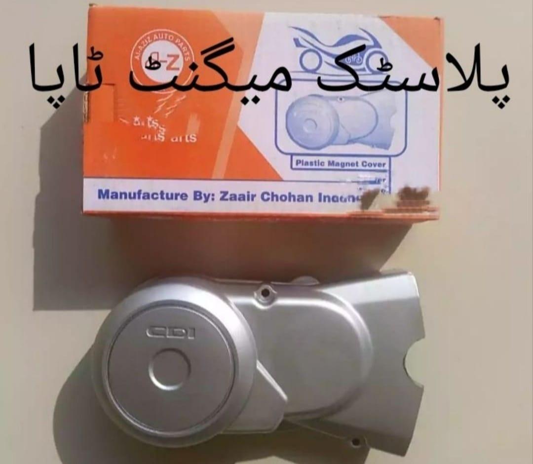 Durable Bike Magnet Engine Tappa For CD70 - 1 Pc Easy Install