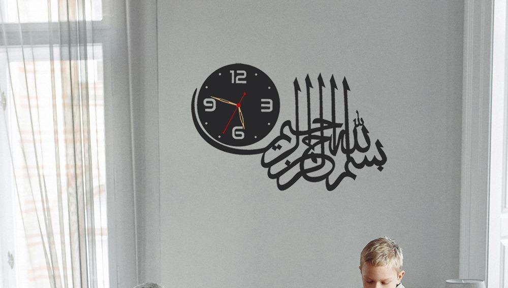 Beautiful Islamic Wall Clock 