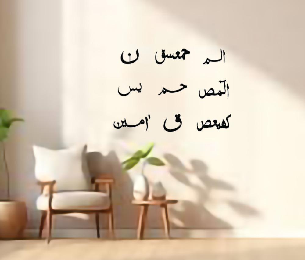 3D Wooden Wall Decoration