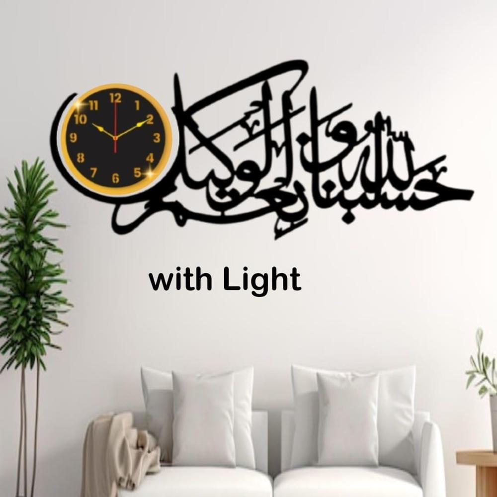 Islamic Calligraphy MDF Wall Clock With Light