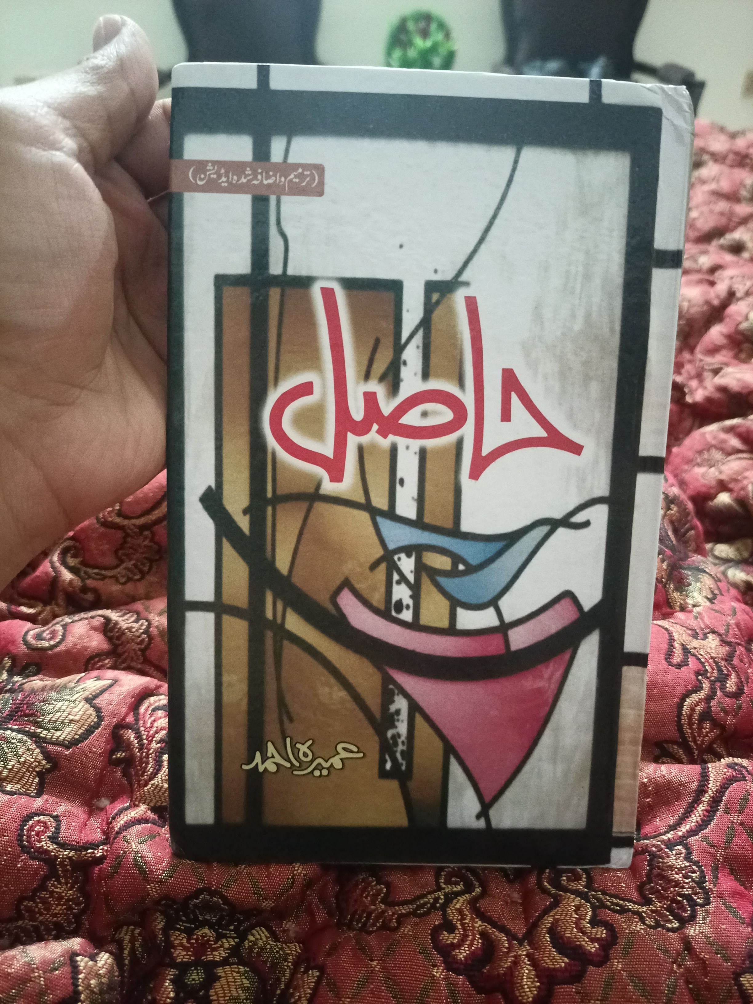 M2AM Ki Baatein review 1
