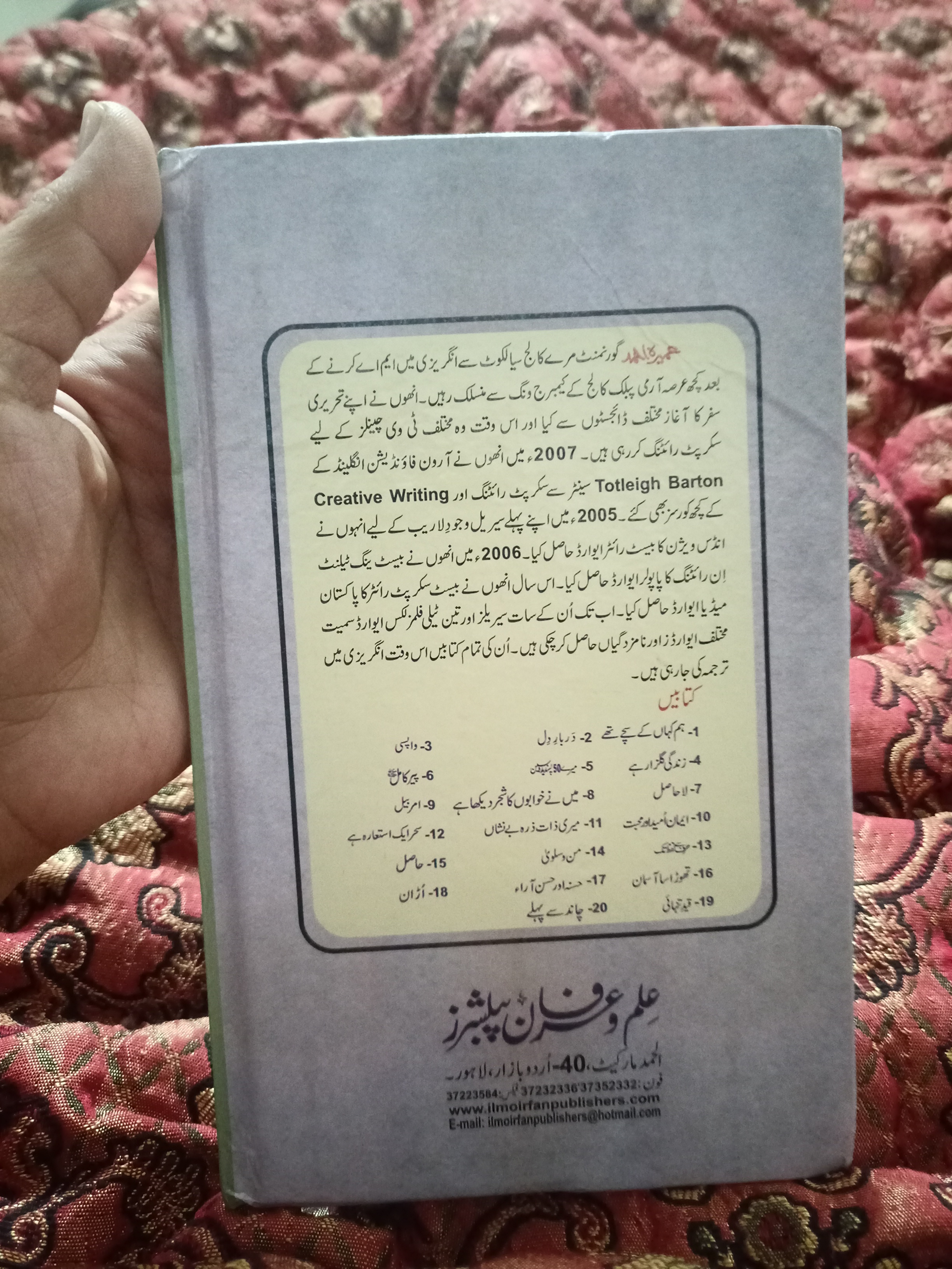 M2AM Ki Baatein review 2