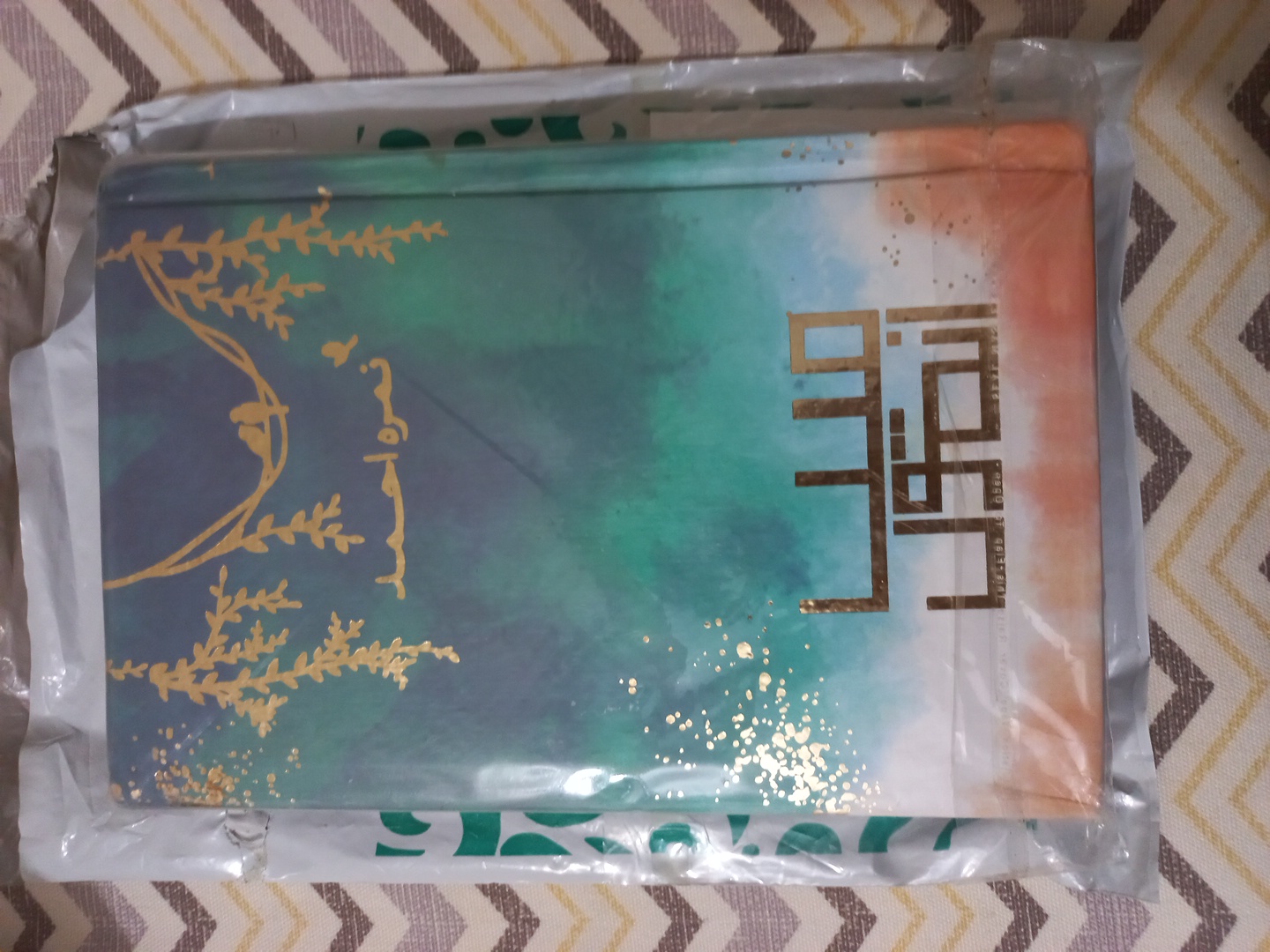 Nimra Shahid  review 1