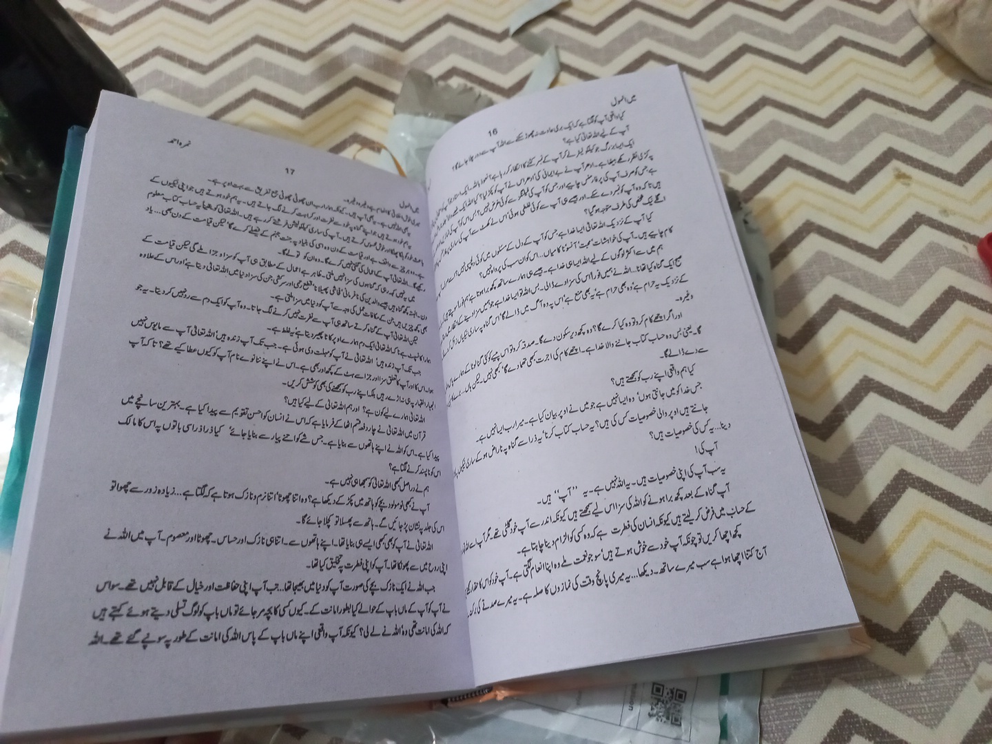 Nimra Shahid  review 2