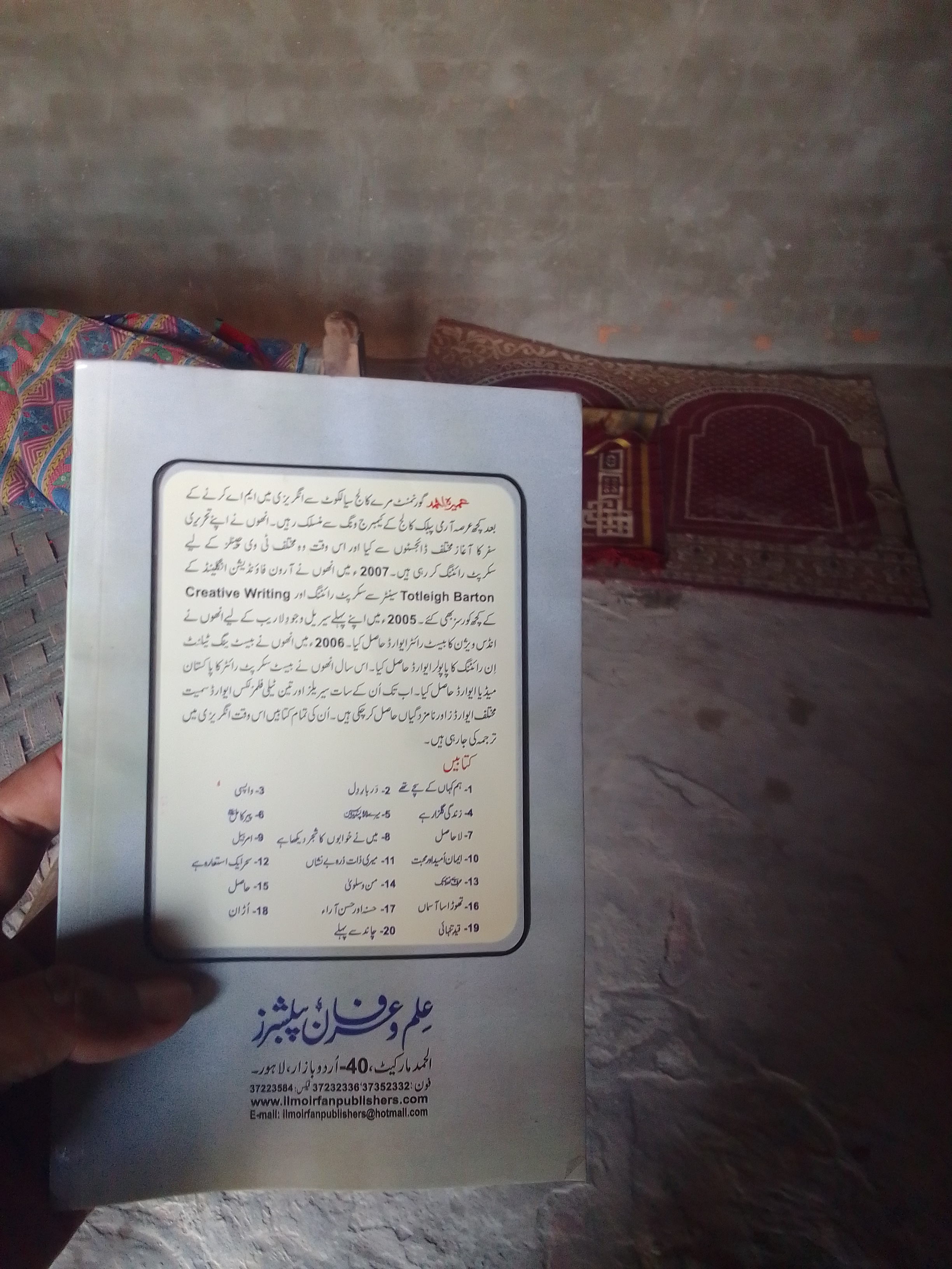 Al Umar Online Store review 3