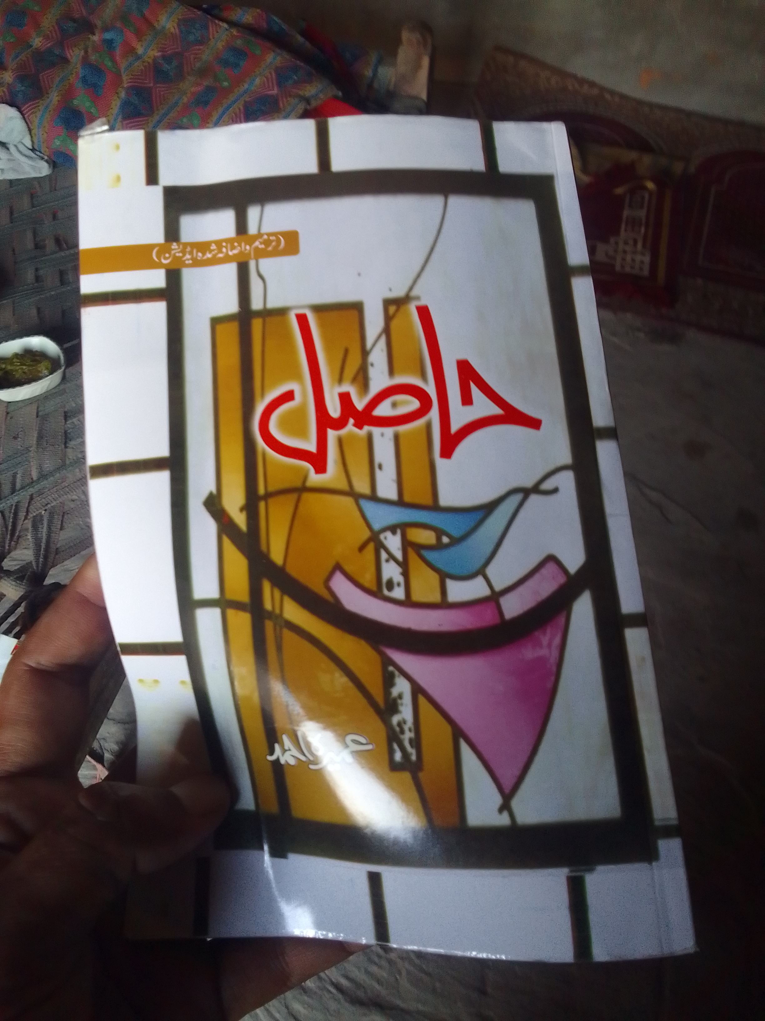 Al Umar Online Store review 1
